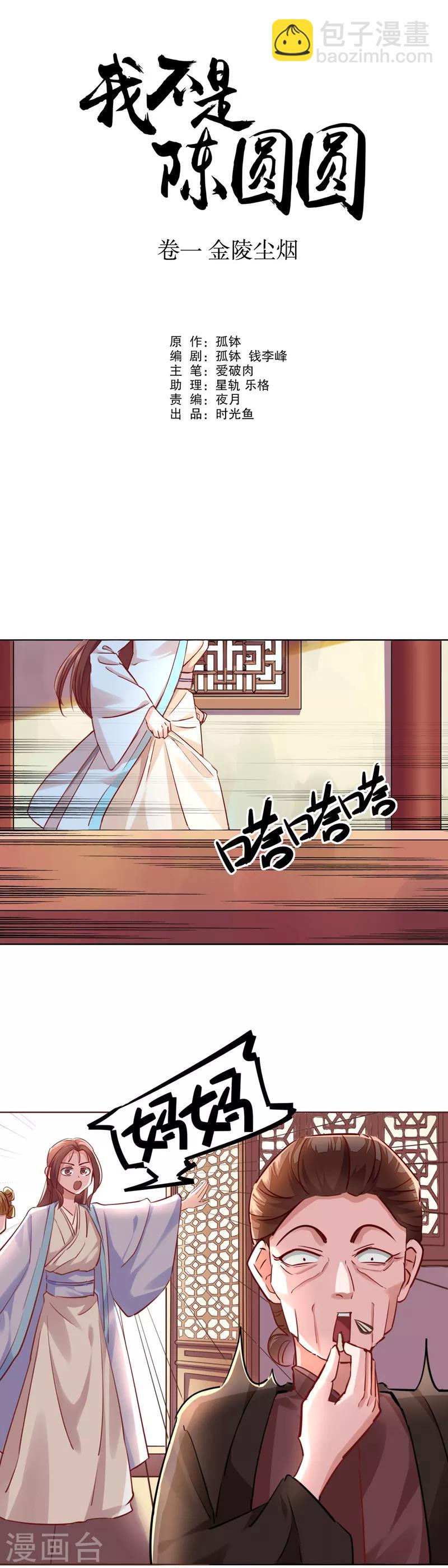 第13话 寇家芳菲1-第13话