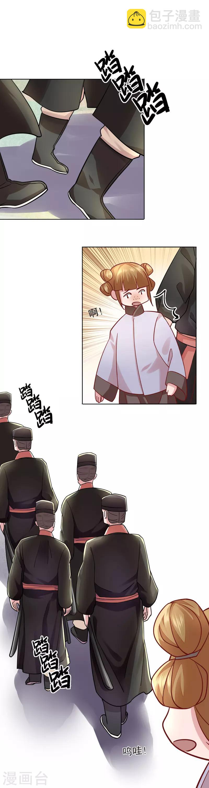 第13话 寇家芳菲1-第13话