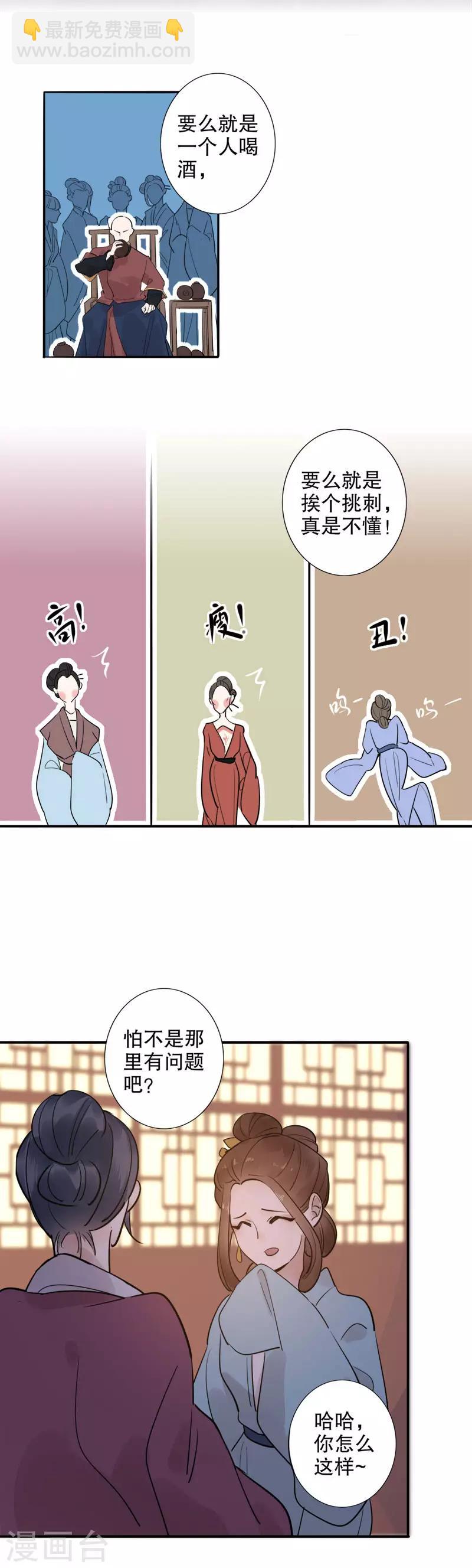 第119话 谁的内眷2-第121话