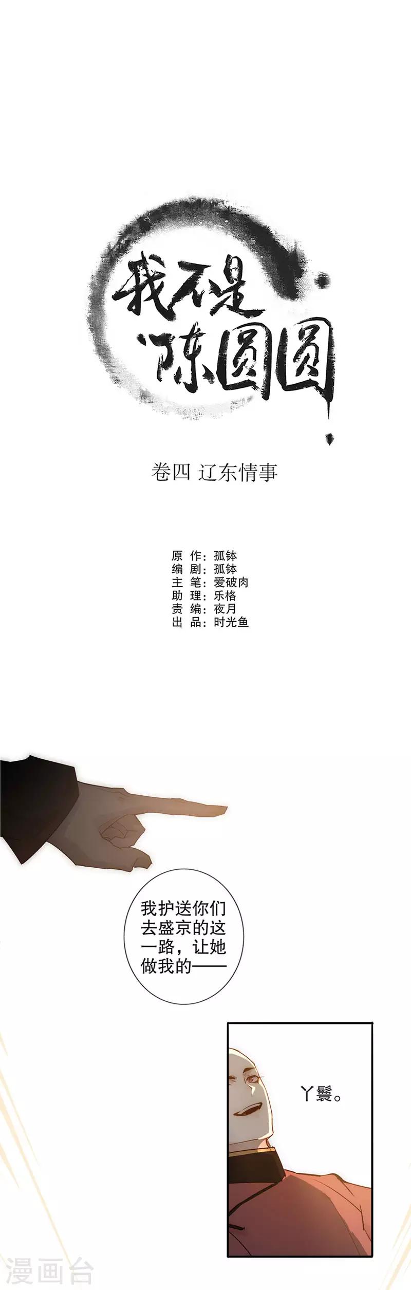 第121话 谁的相好-第123话