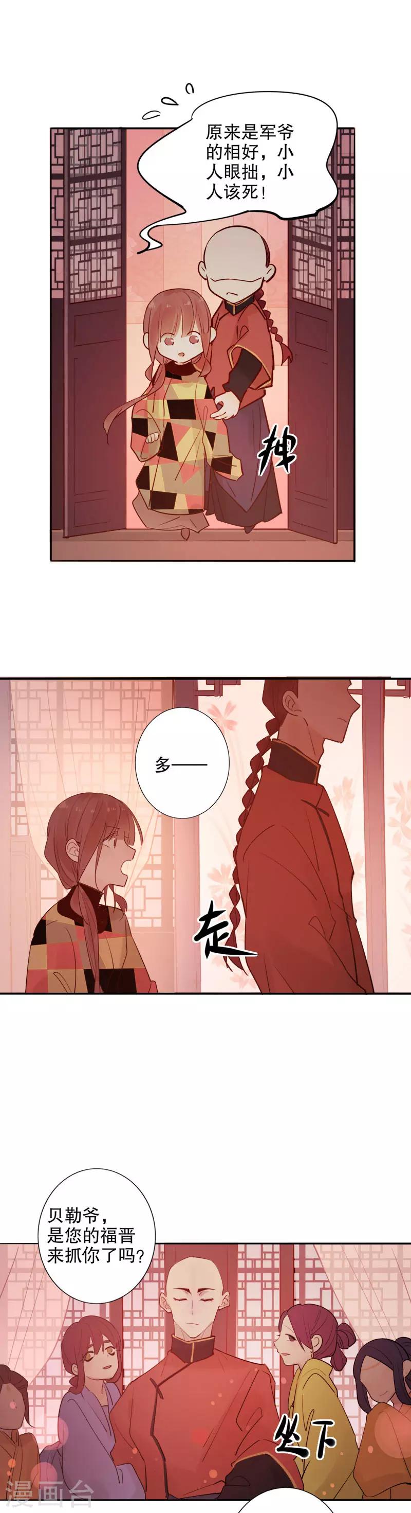第121话 谁的相好-第123话