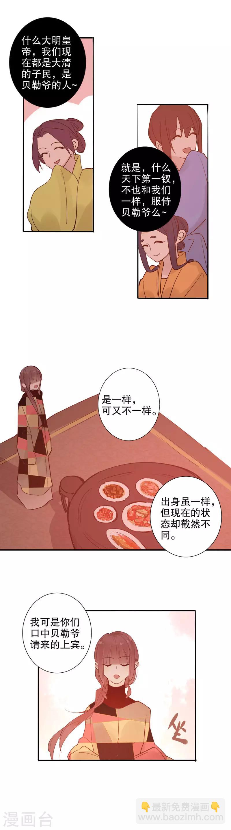 第121话 谁的相好-第123话