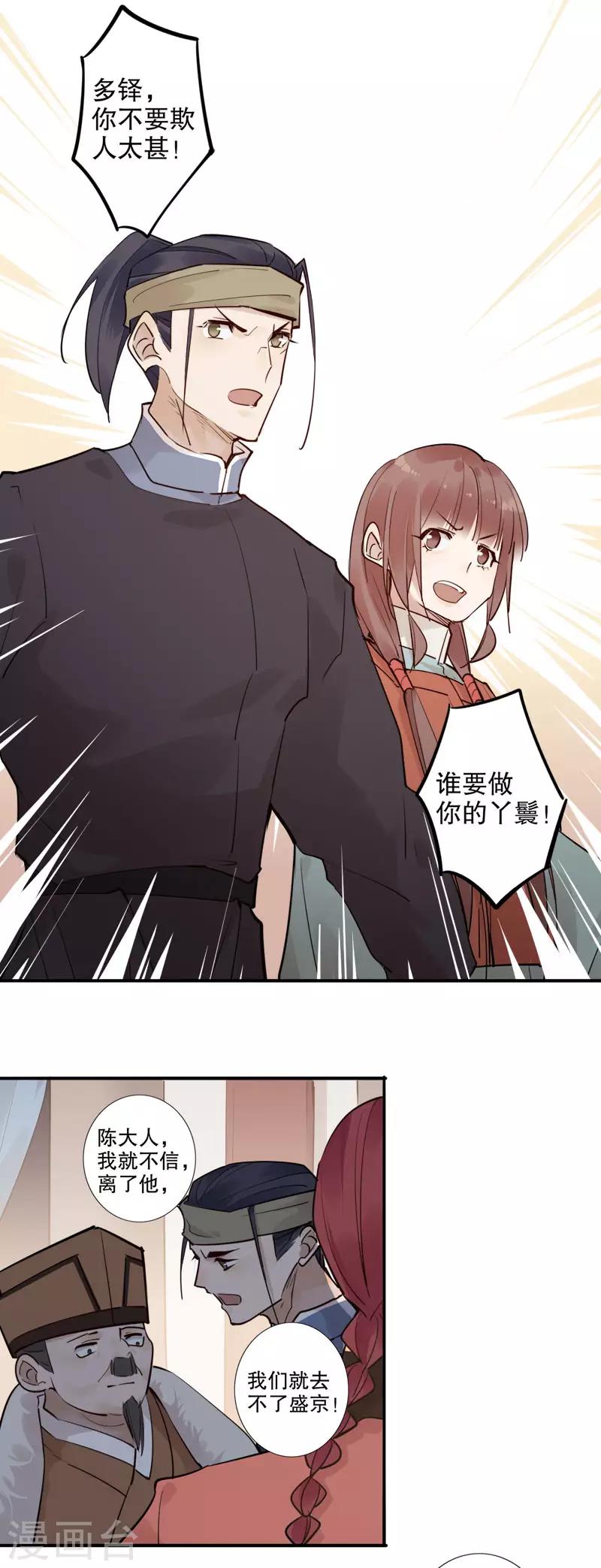 第121话 谁的相好-第123话