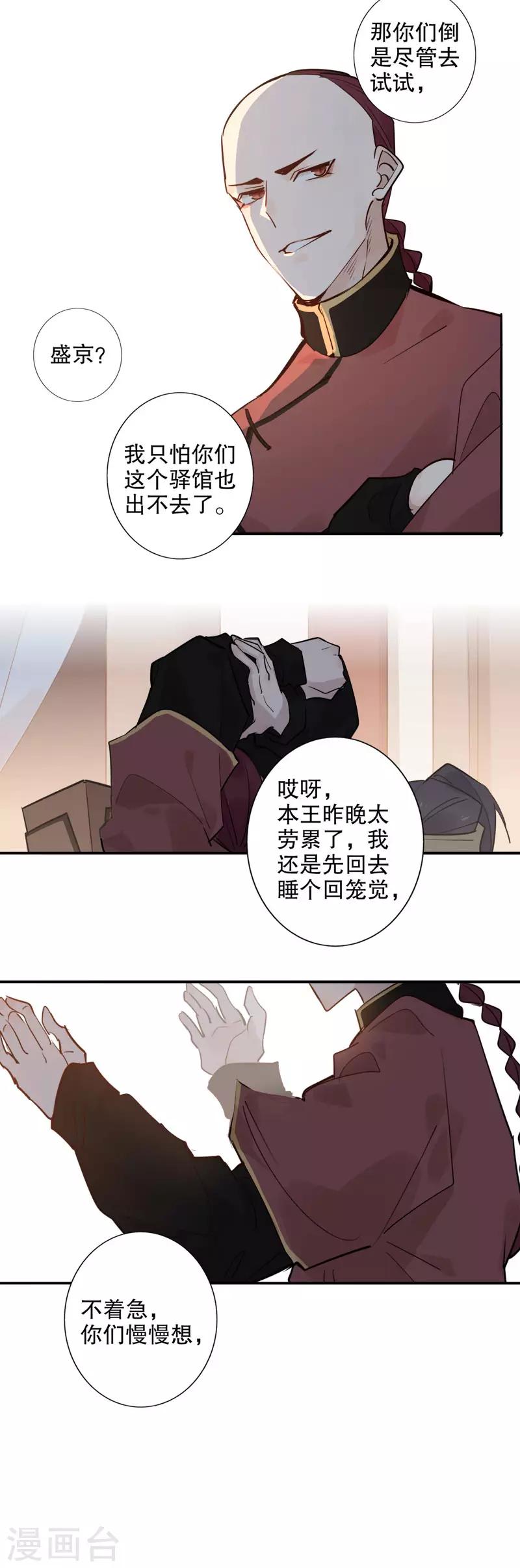 第121话 谁的相好-第123话