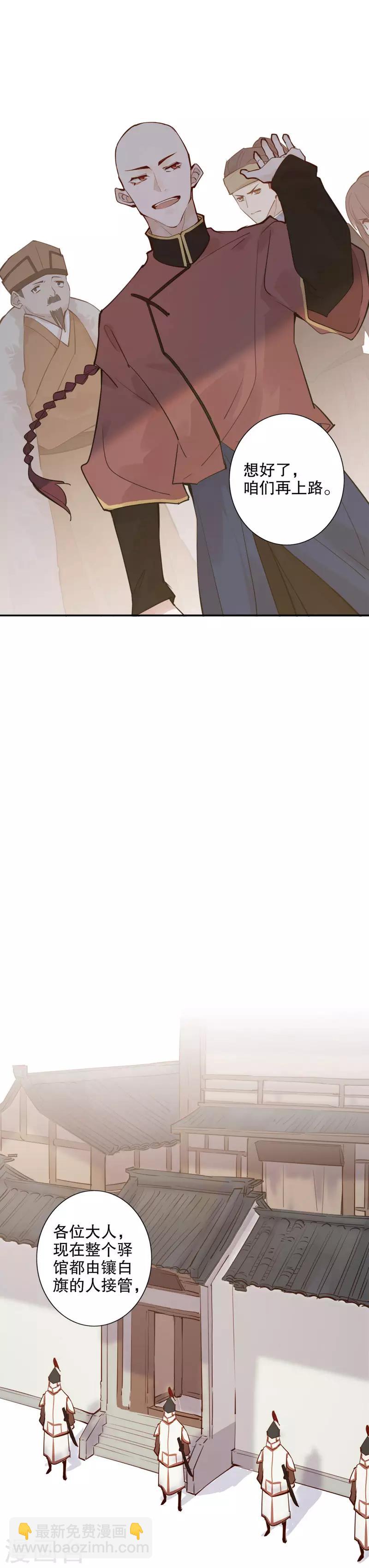 第121话 谁的相好-第123话