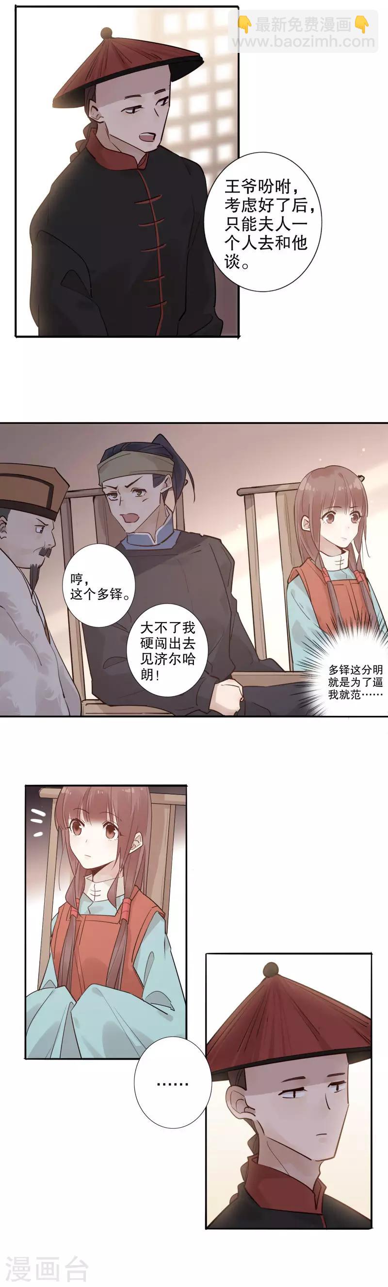 第121话 谁的相好-第123话