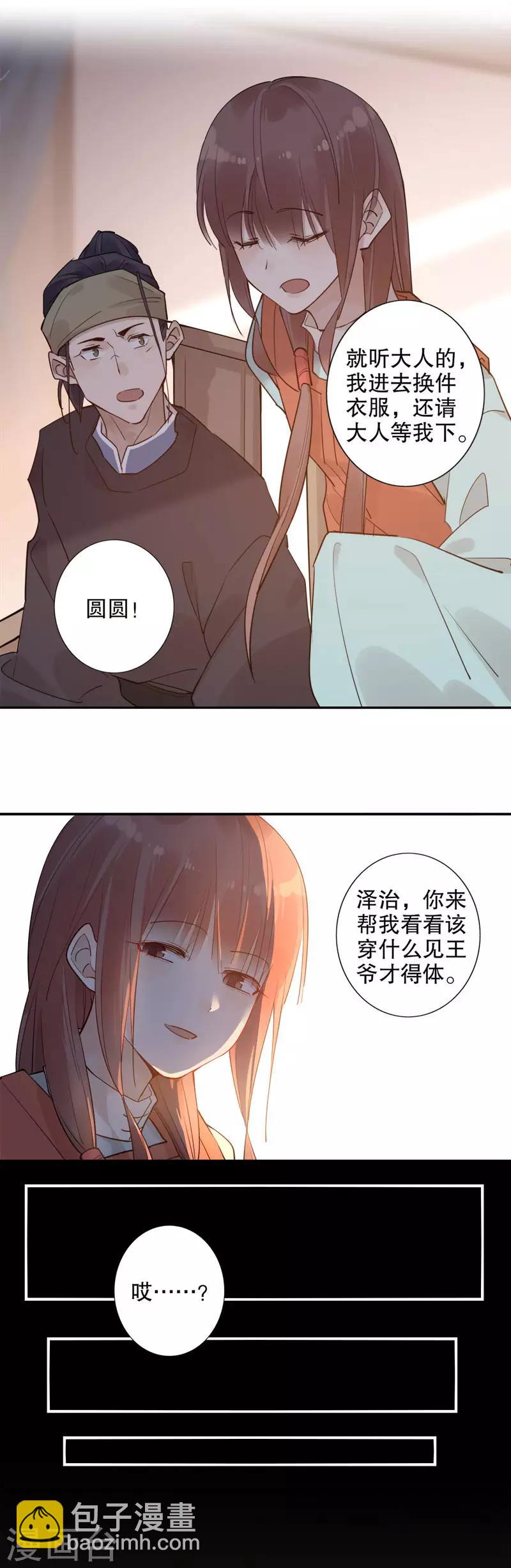 第121话 谁的相好-第123话
