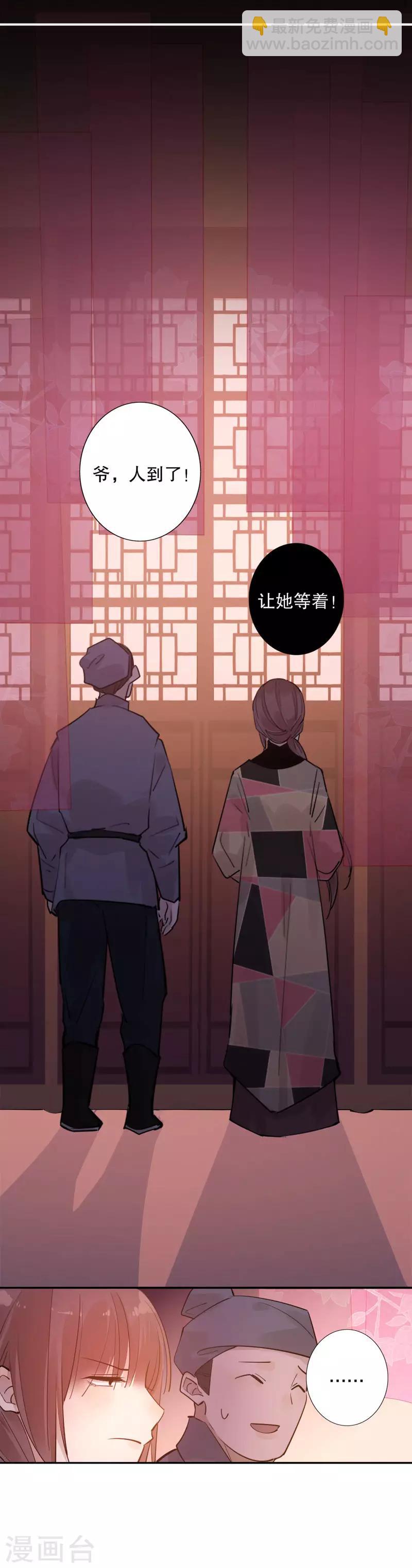 第121话 谁的相好-第123话