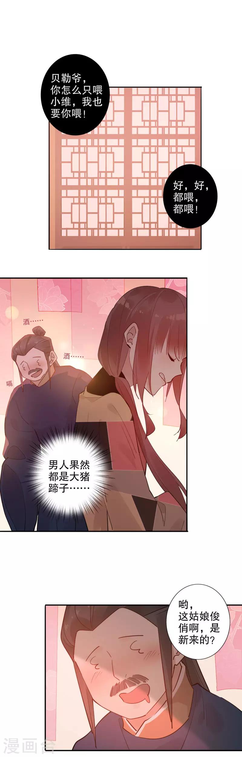 第121话 谁的相好-第123话