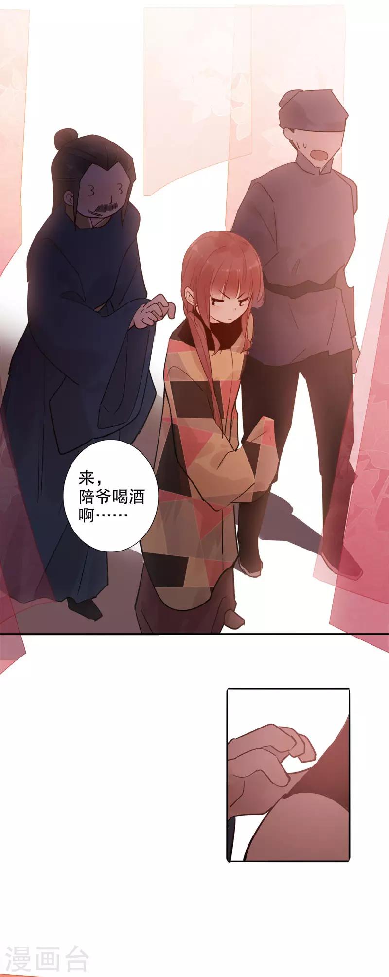 第121话 谁的相好-第123话