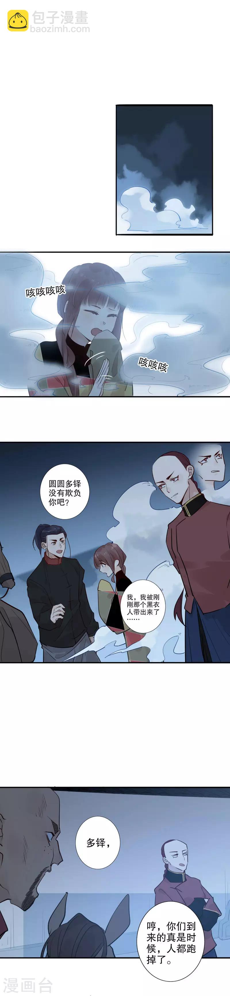 第123话 又见飞刀-第125话