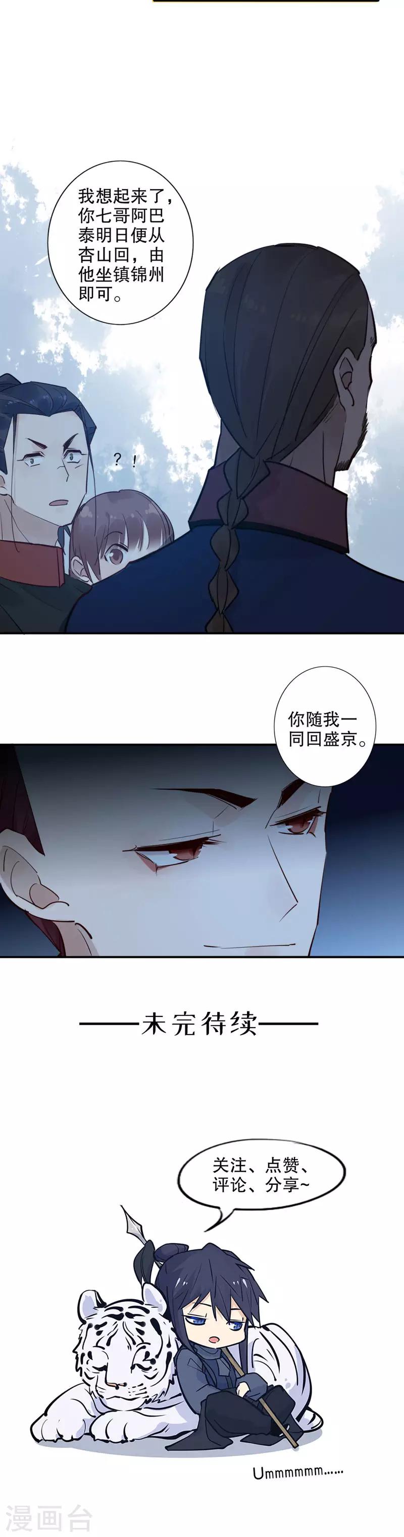 第123话 又见飞刀-第125话