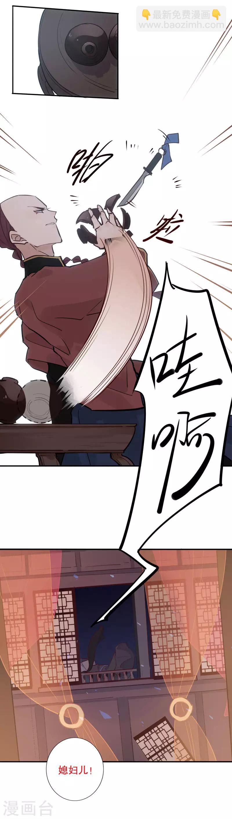 第123话 又见飞刀-第125话