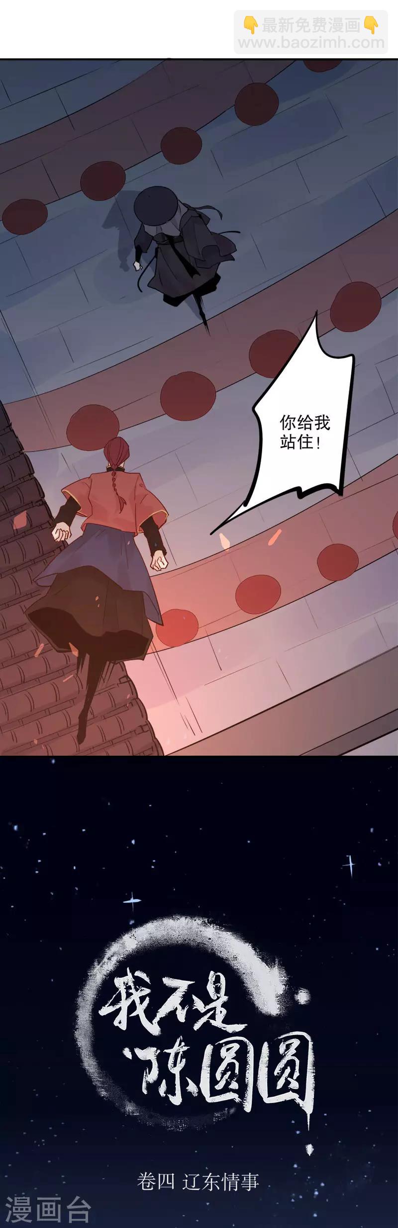 第123话 又见飞刀-第125话