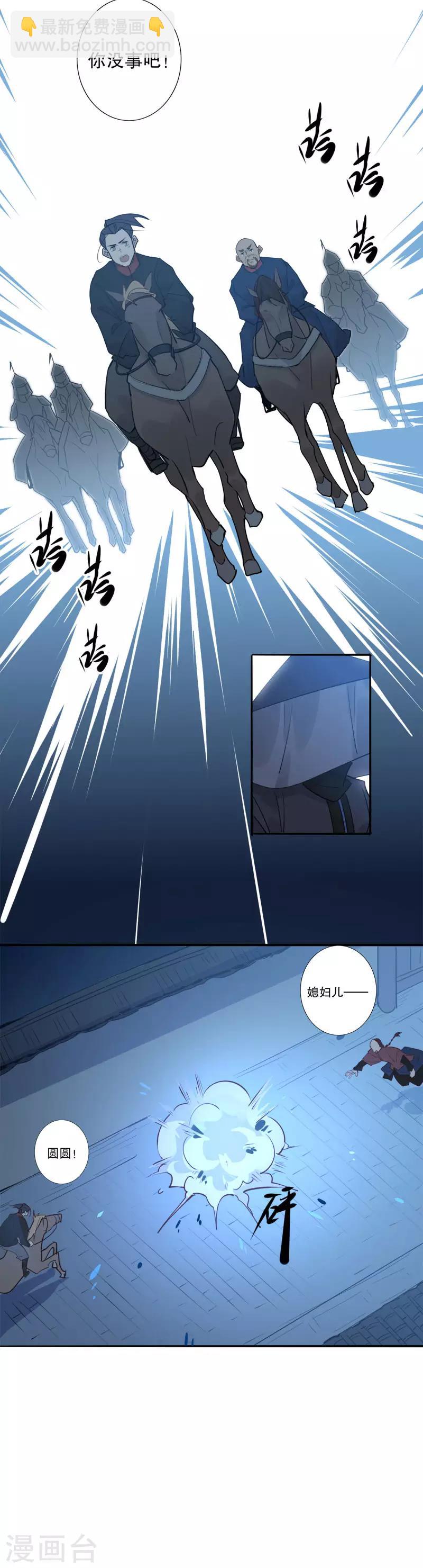 第123话 又见飞刀-第125话