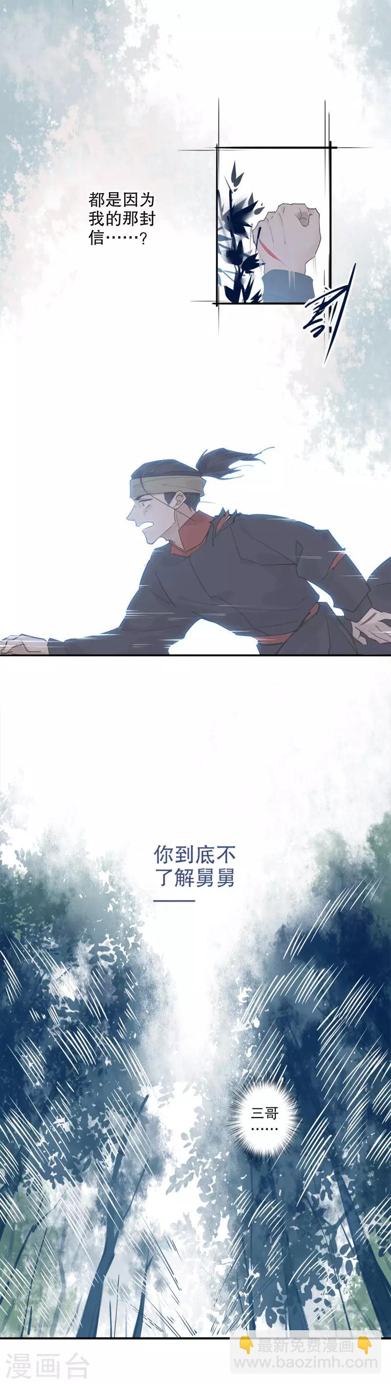 第125话 投降始末-第127话