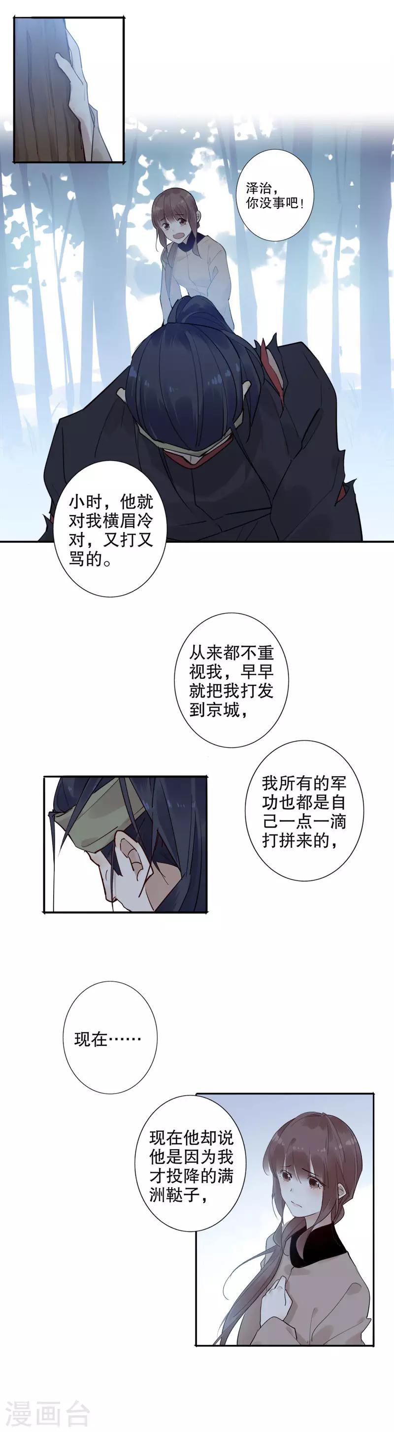 第125话 投降始末-第127话