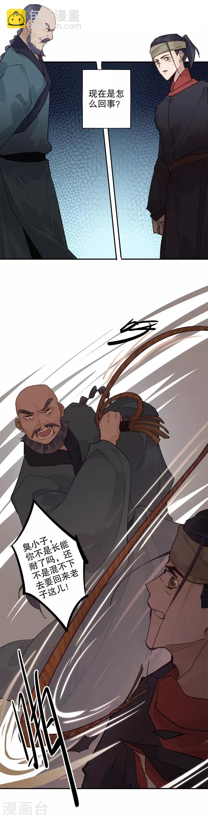 第125话 投降始末-第127话