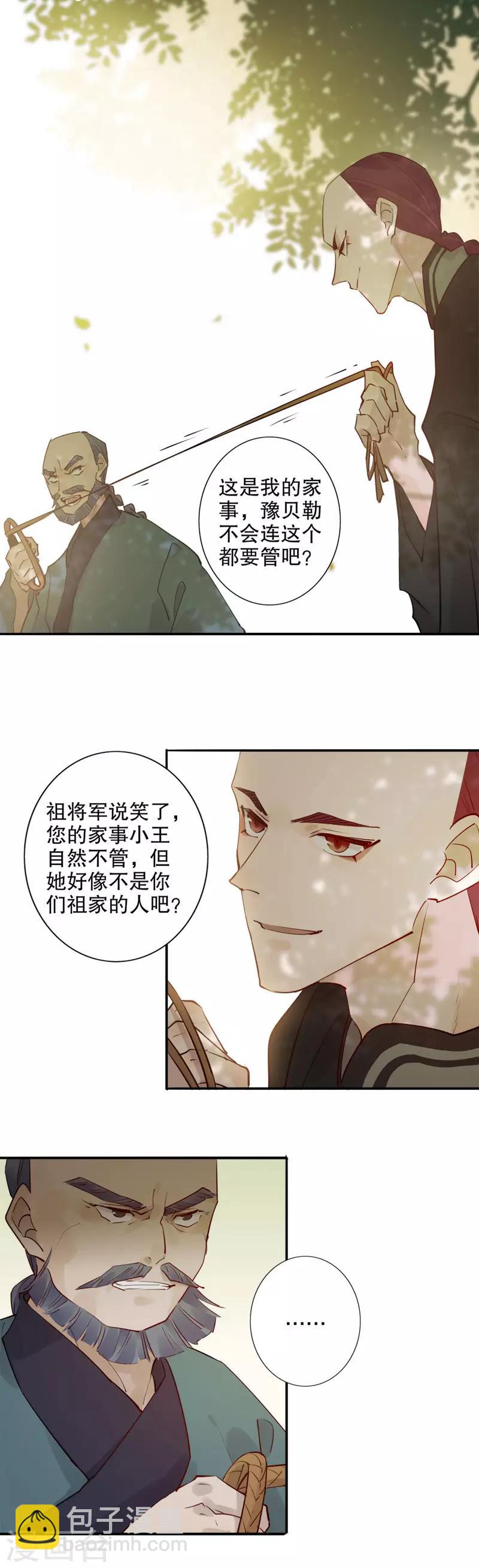 第125话 投降始末-第127话