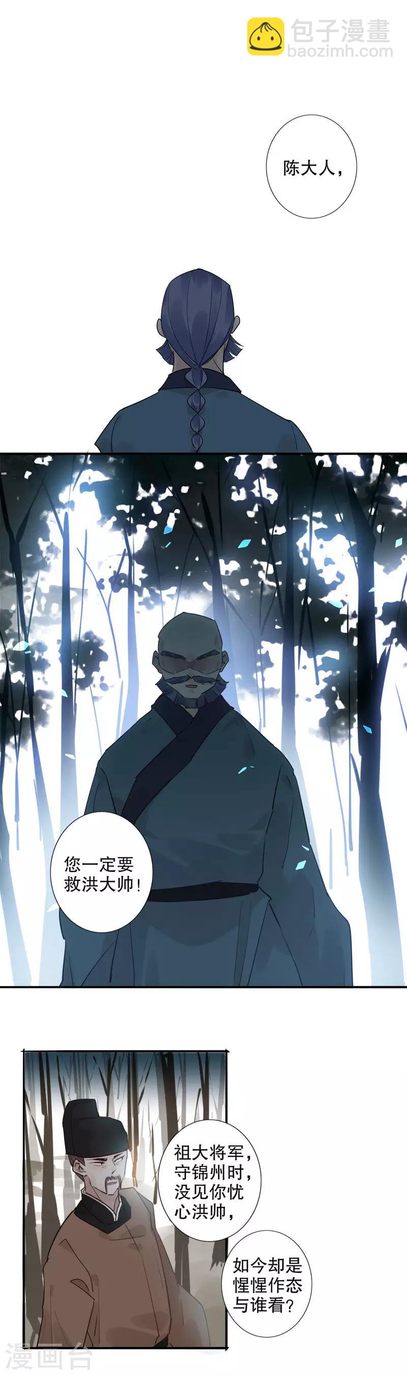 第125话 投降始末-第127话
