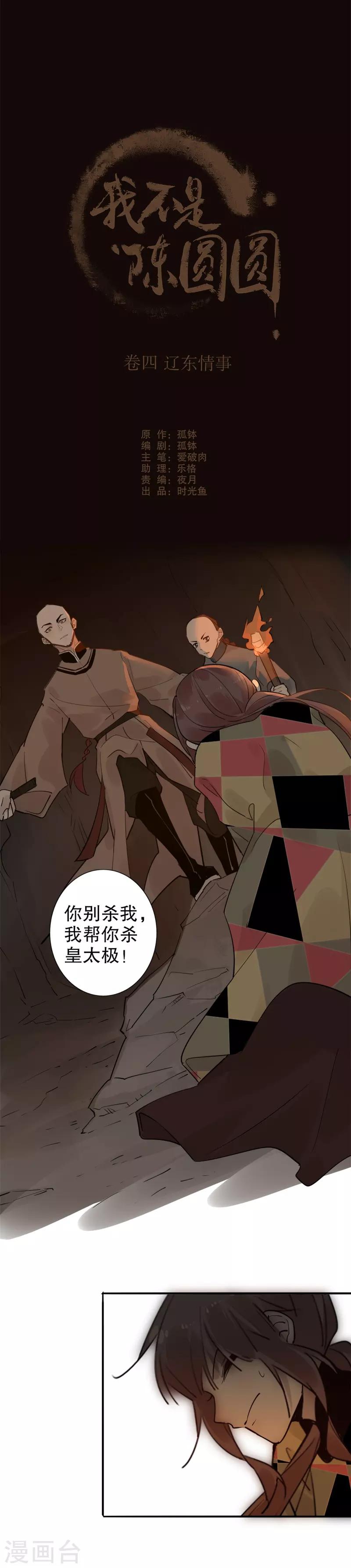 第127话 与虎谋皮-第129话