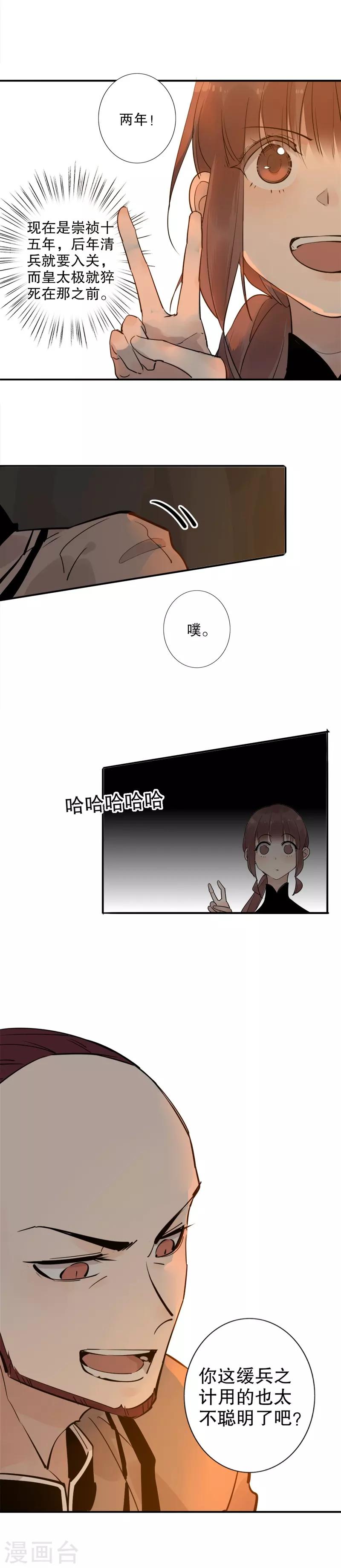 第127话 与虎谋皮-第129话