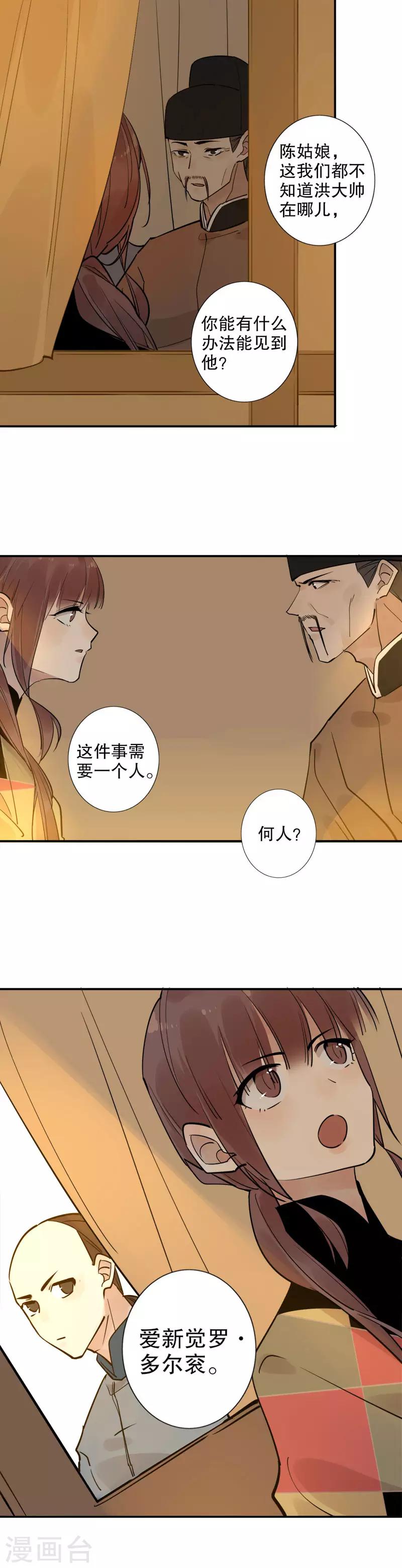 第129话 永福庄妃1-第131话