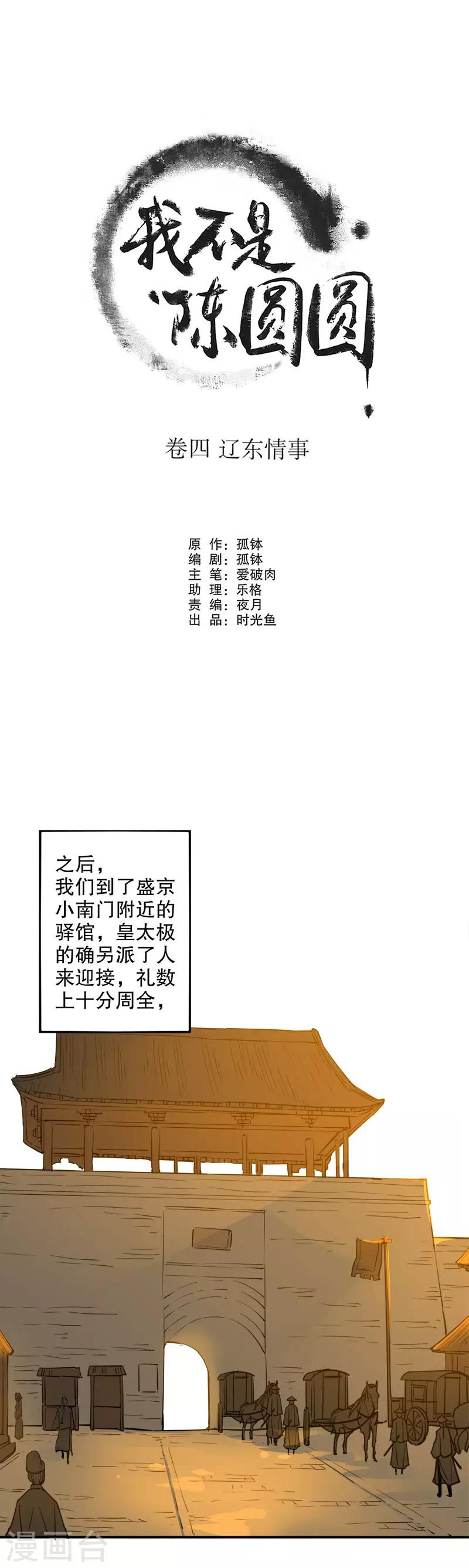 第129话 永福庄妃1-第131话