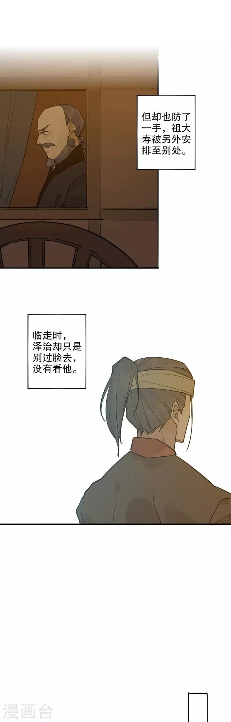第129话 永福庄妃1-第131话