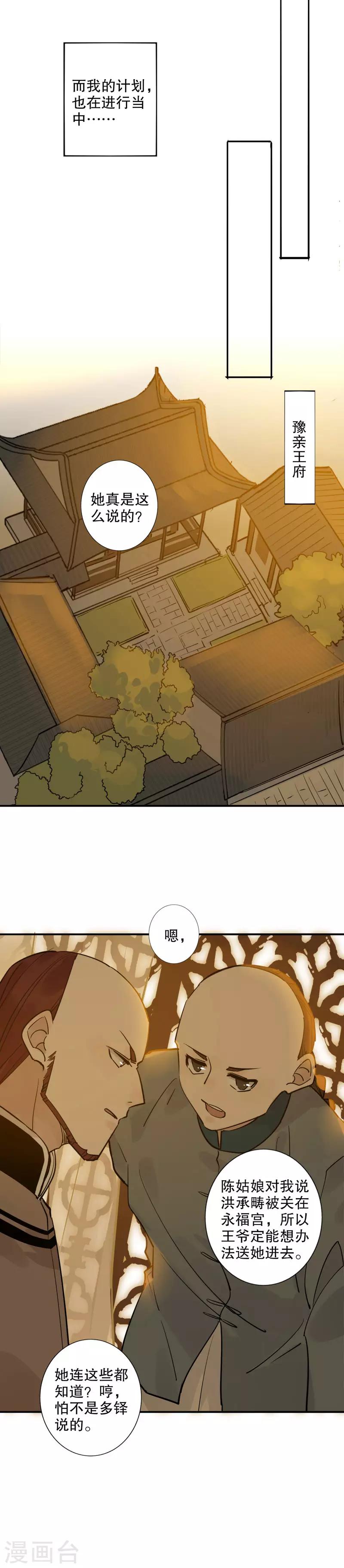第129话 永福庄妃1-第131话