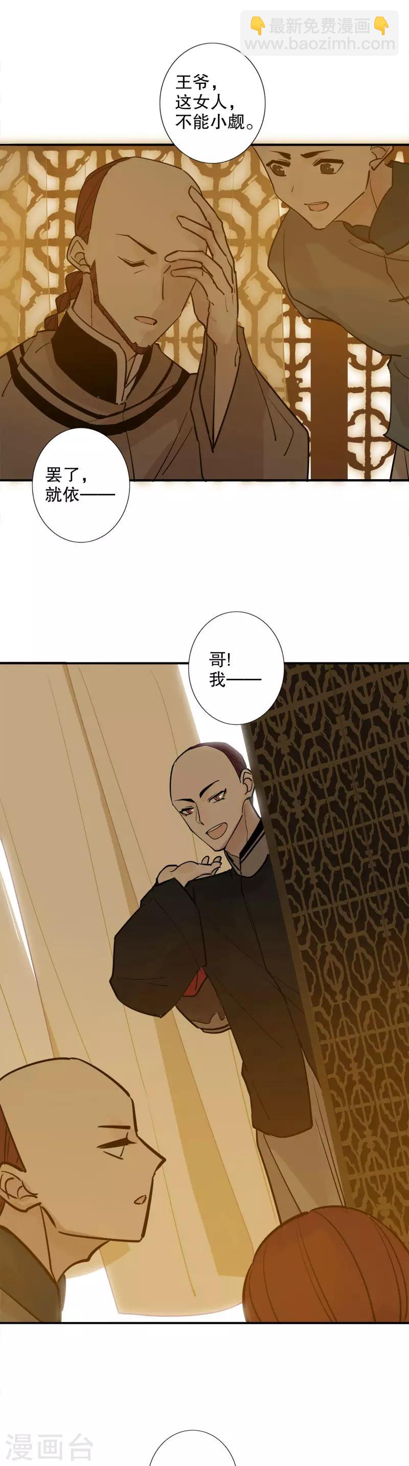 第129话 永福庄妃1-第131话