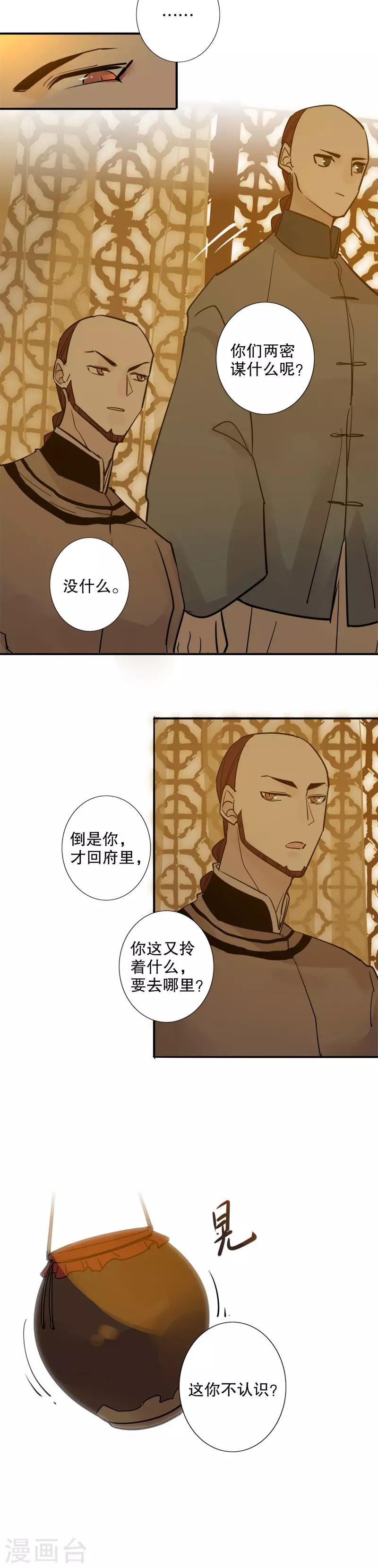 第129话 永福庄妃1-第131话