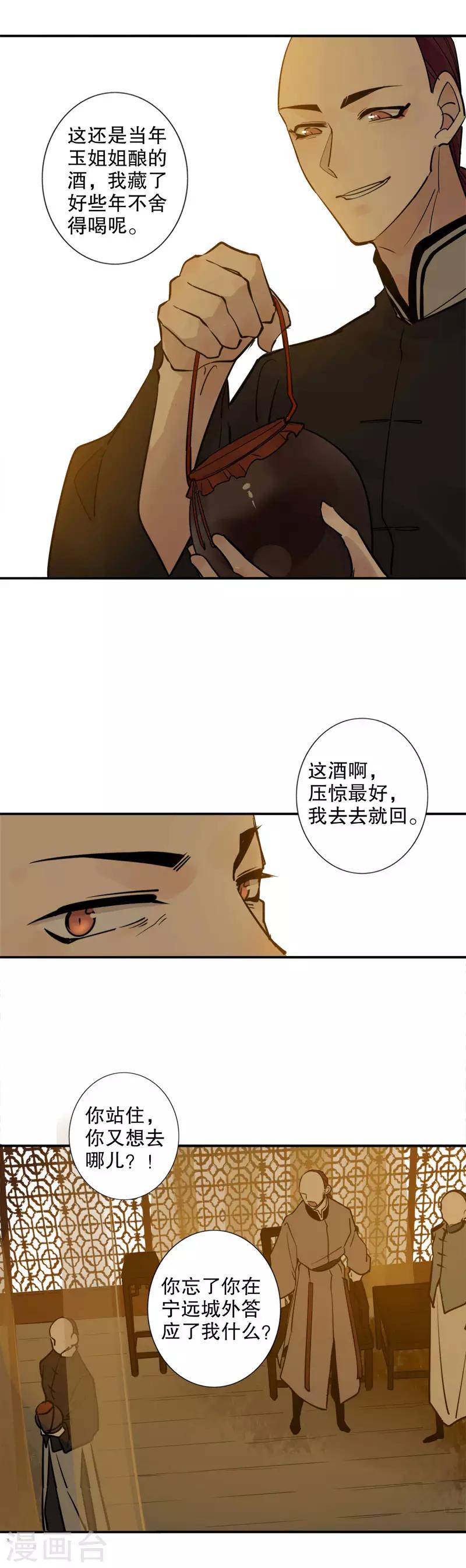 第129话 永福庄妃1-第131话