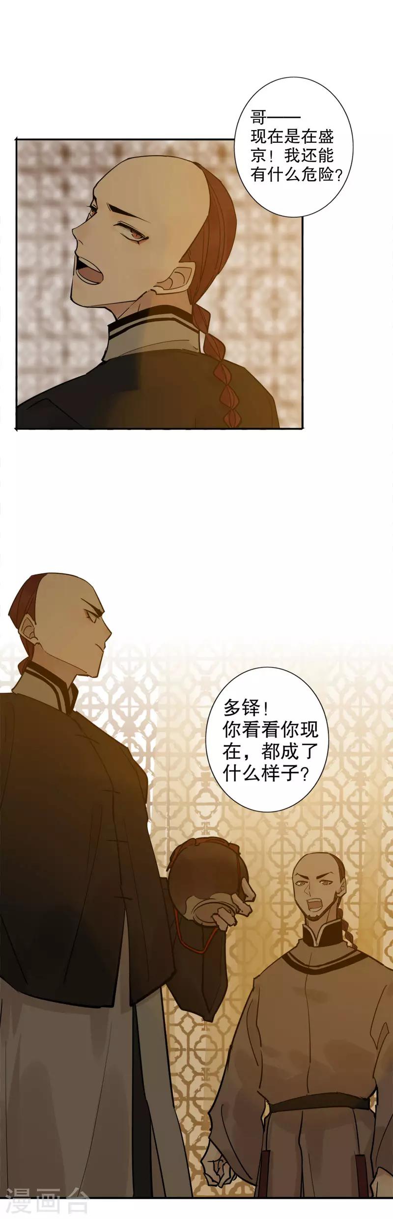 第129话 永福庄妃1-第131话