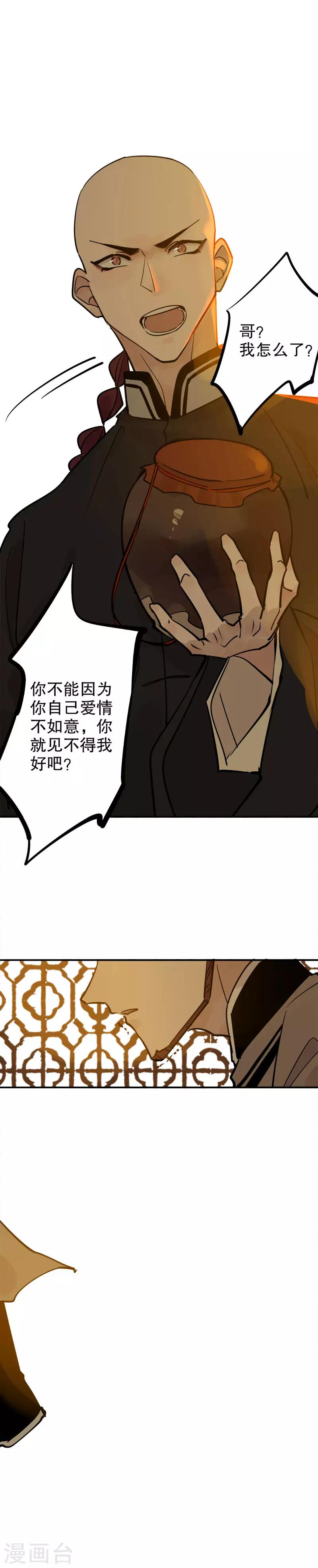 第129话 永福庄妃1-第131话
