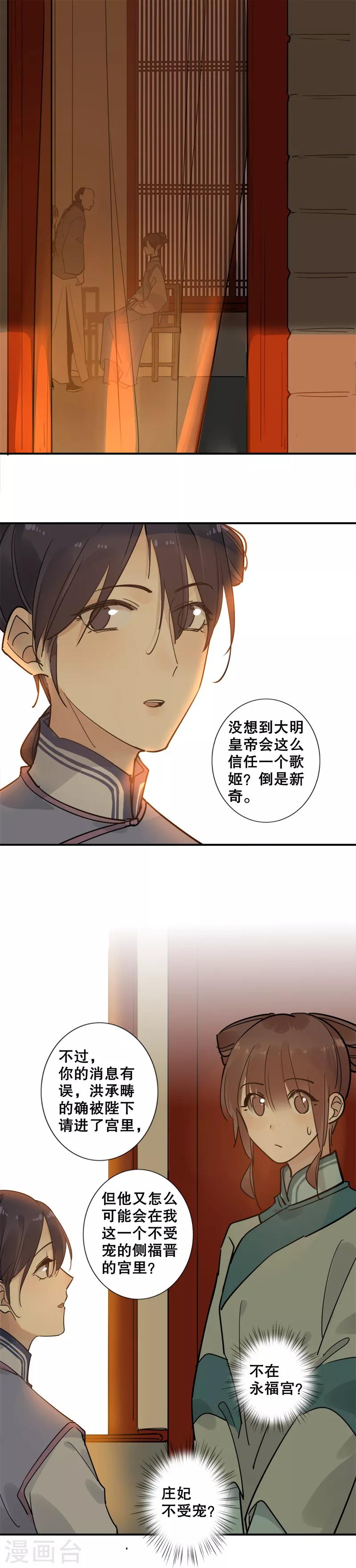 第131话 庄妃劝降-第133话