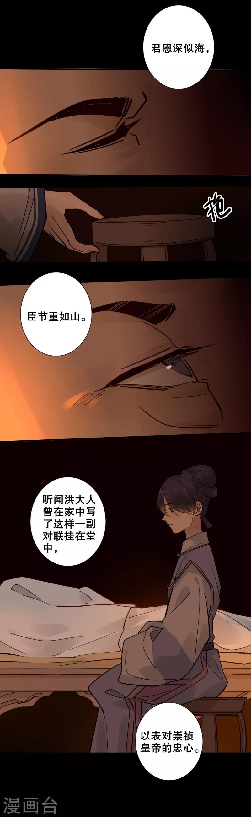 第131话 庄妃劝降-第133话