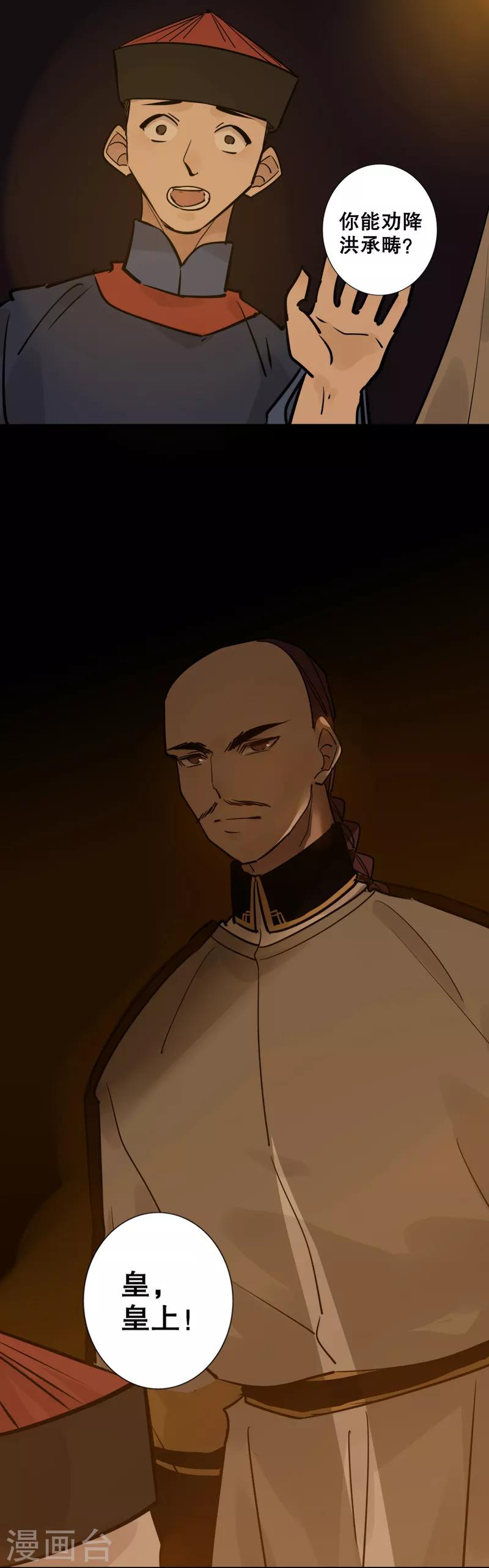 第131话 庄妃劝降-第133话
