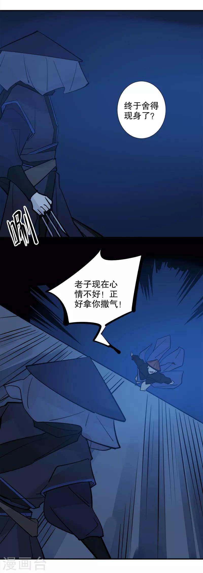 第133话 你放开她-第135话
