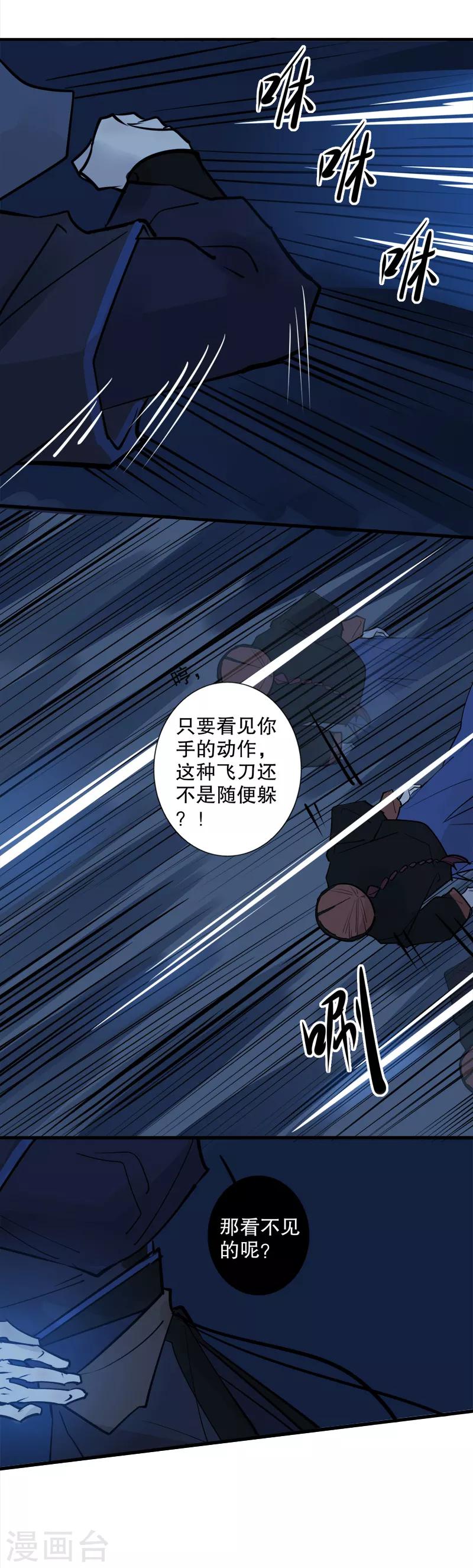 第133话 你放开她-第135话