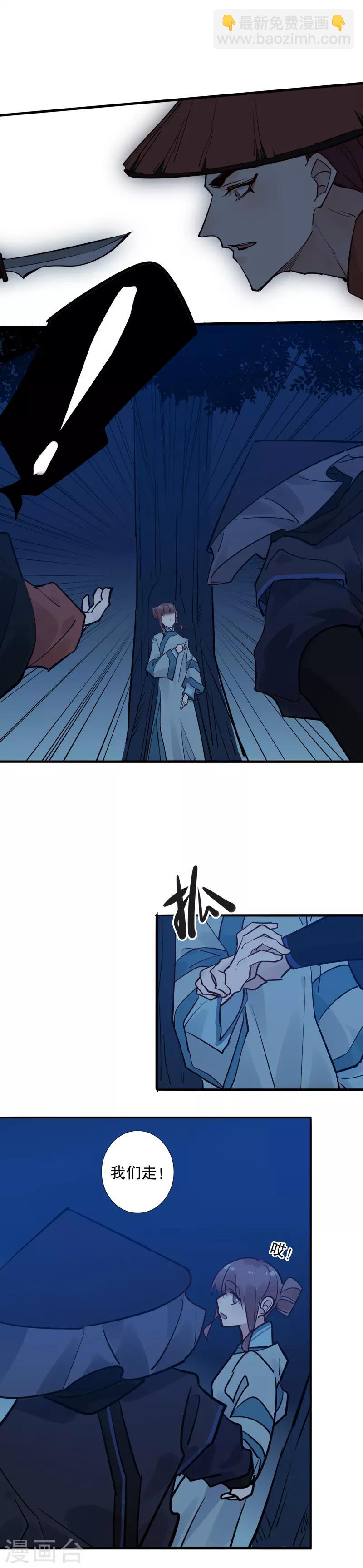 第133话 你放开她-第135话