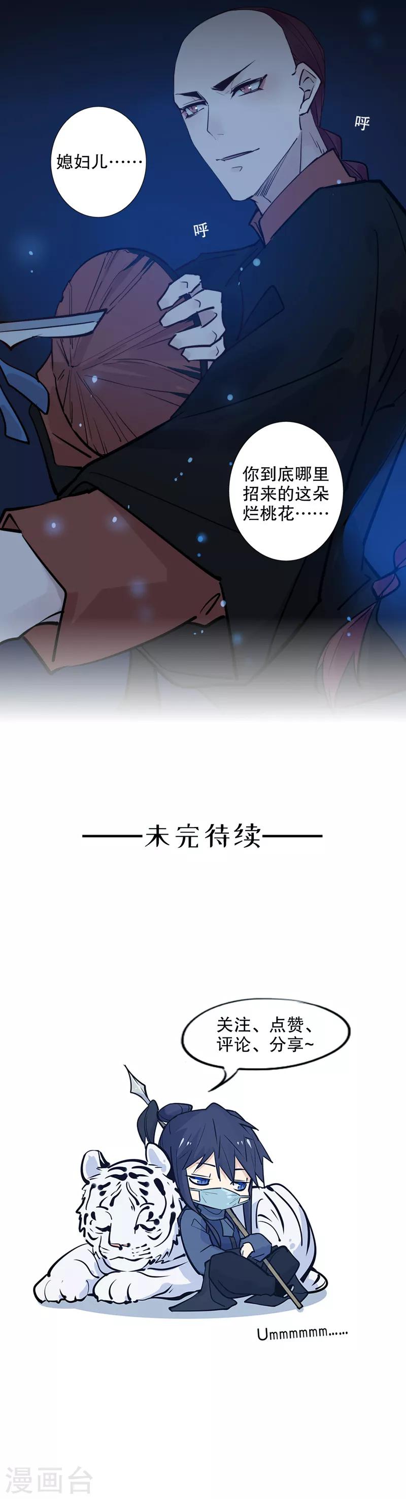 第133话 你放开她-第135话