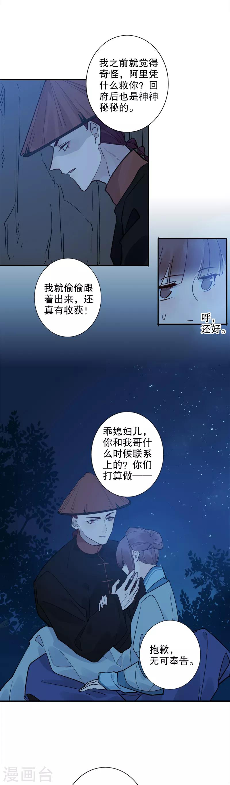 第133话 你放开她-第135话