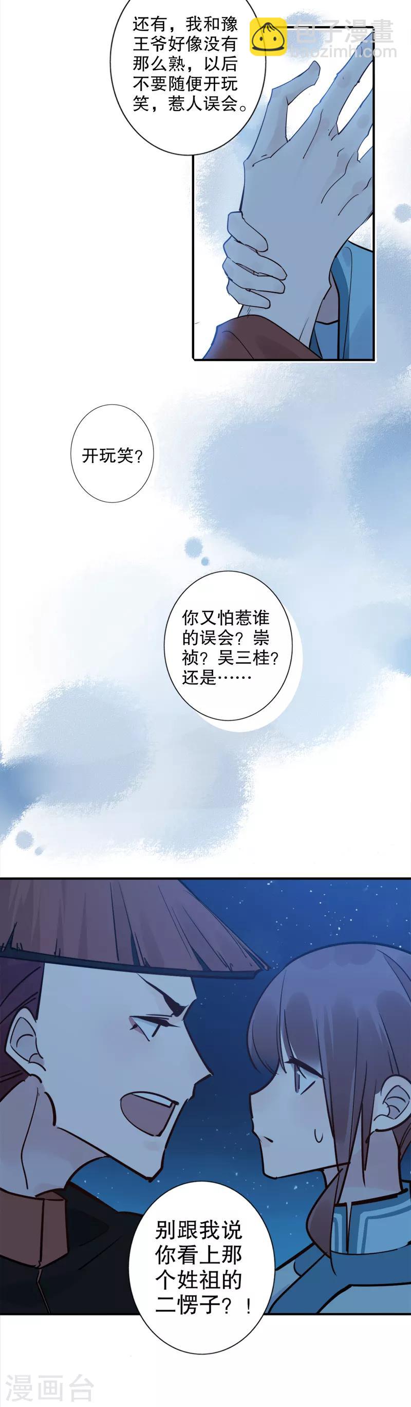 第133话 你放开她-第135话