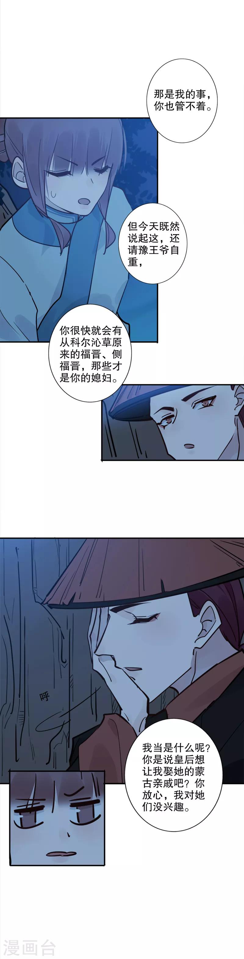 第133话 你放开她-第135话