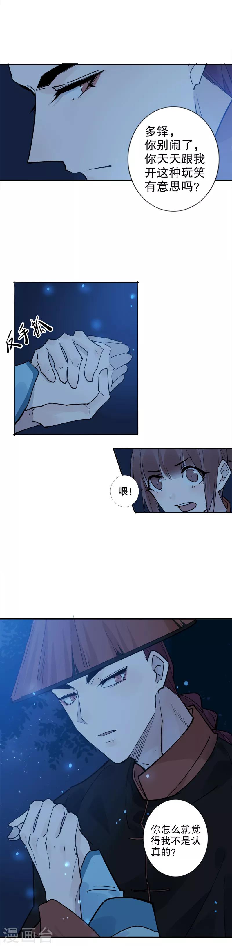 第133话 你放开她-第135话