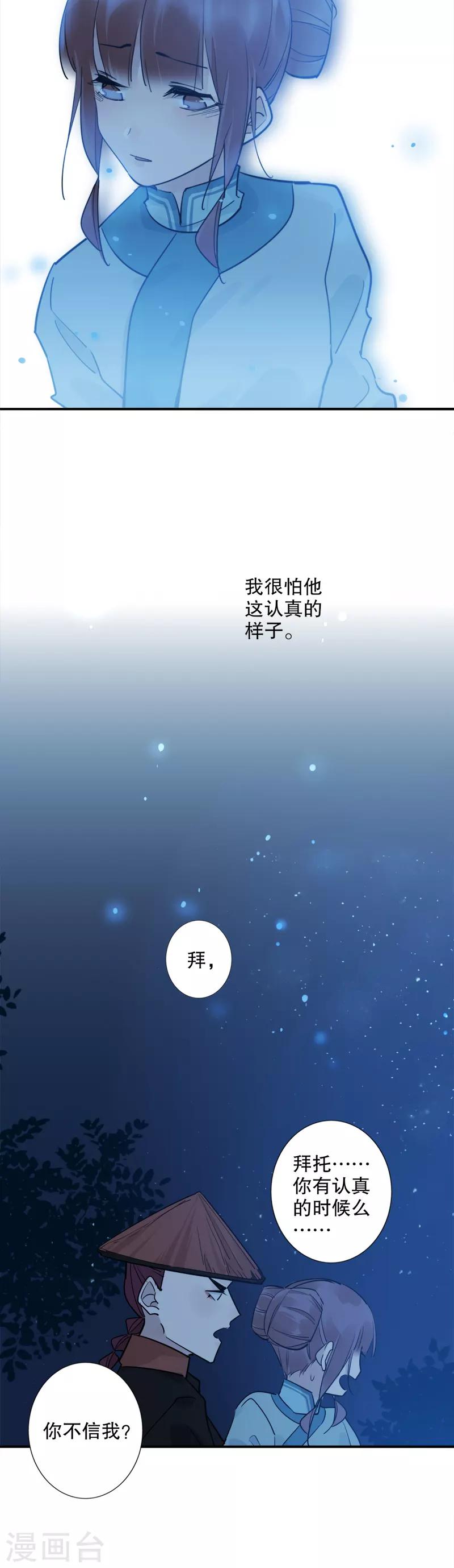 第133话 你放开她-第135话