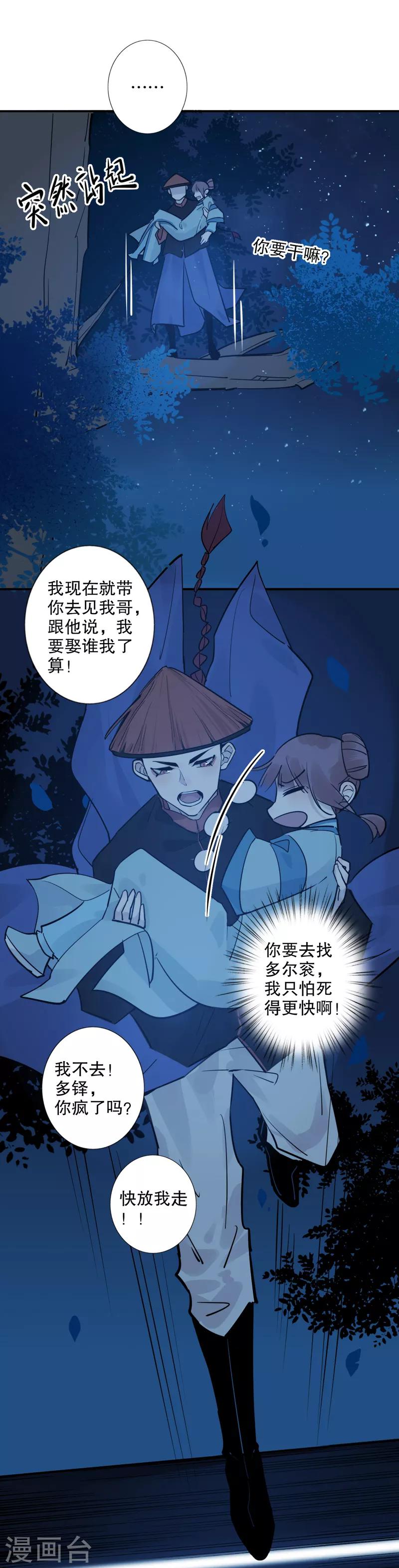 第133话 你放开她-第135话