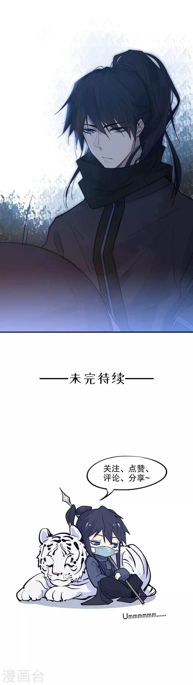 第135话 斗笠之下-第137话