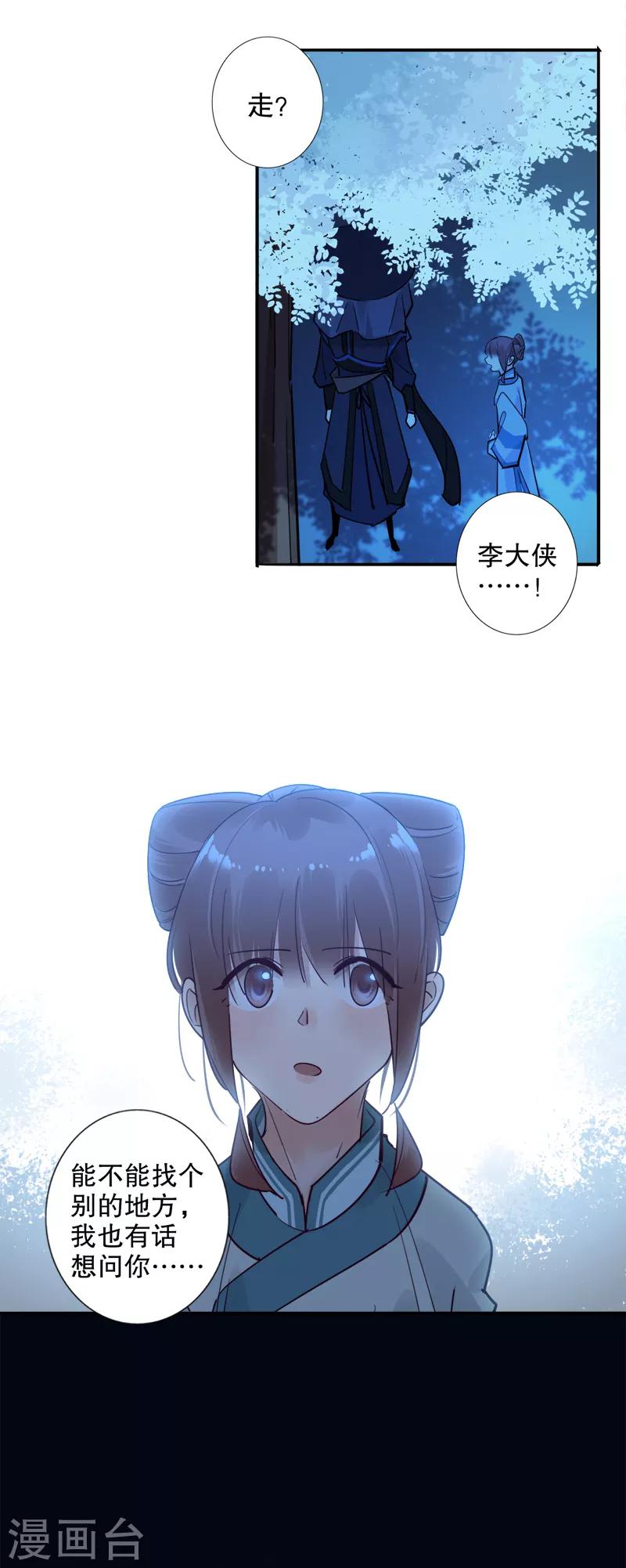 第135话 斗笠之下-第137话